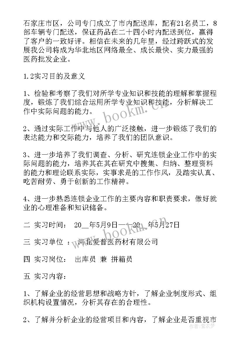 2023年仓管员工作心得体会感悟 仓管员的工作心得体会(实用5篇)