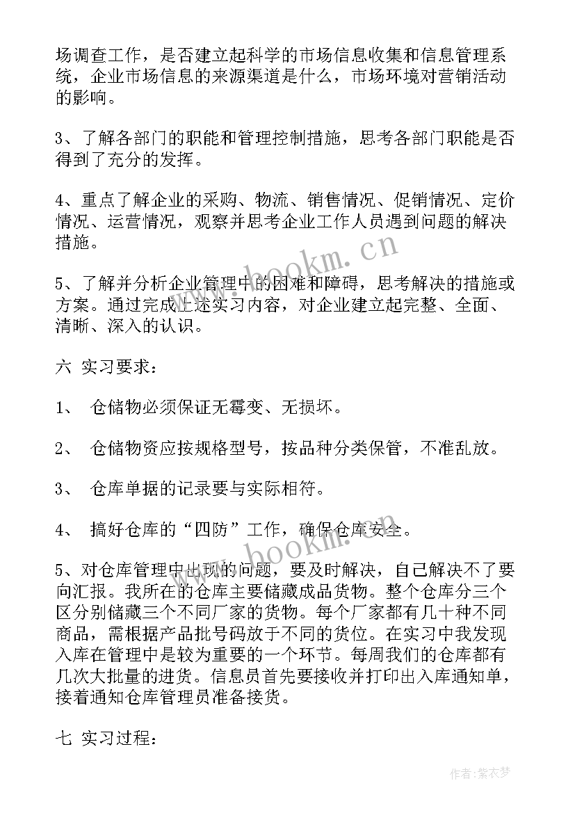 2023年仓管员工作心得体会感悟 仓管员的工作心得体会(实用5篇)