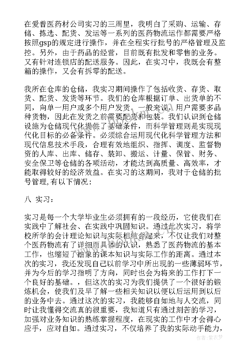 2023年仓管员工作心得体会感悟 仓管员的工作心得体会(实用5篇)