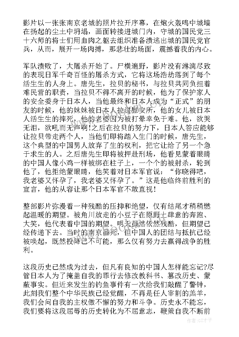 2023年南京心得体会(精选5篇)