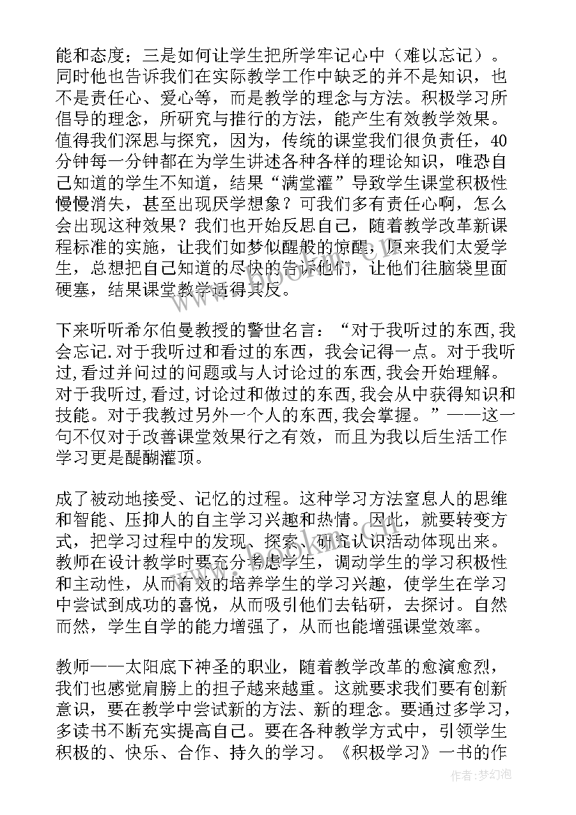 培训心得体会 培训团队培训心得体会(模板9篇)