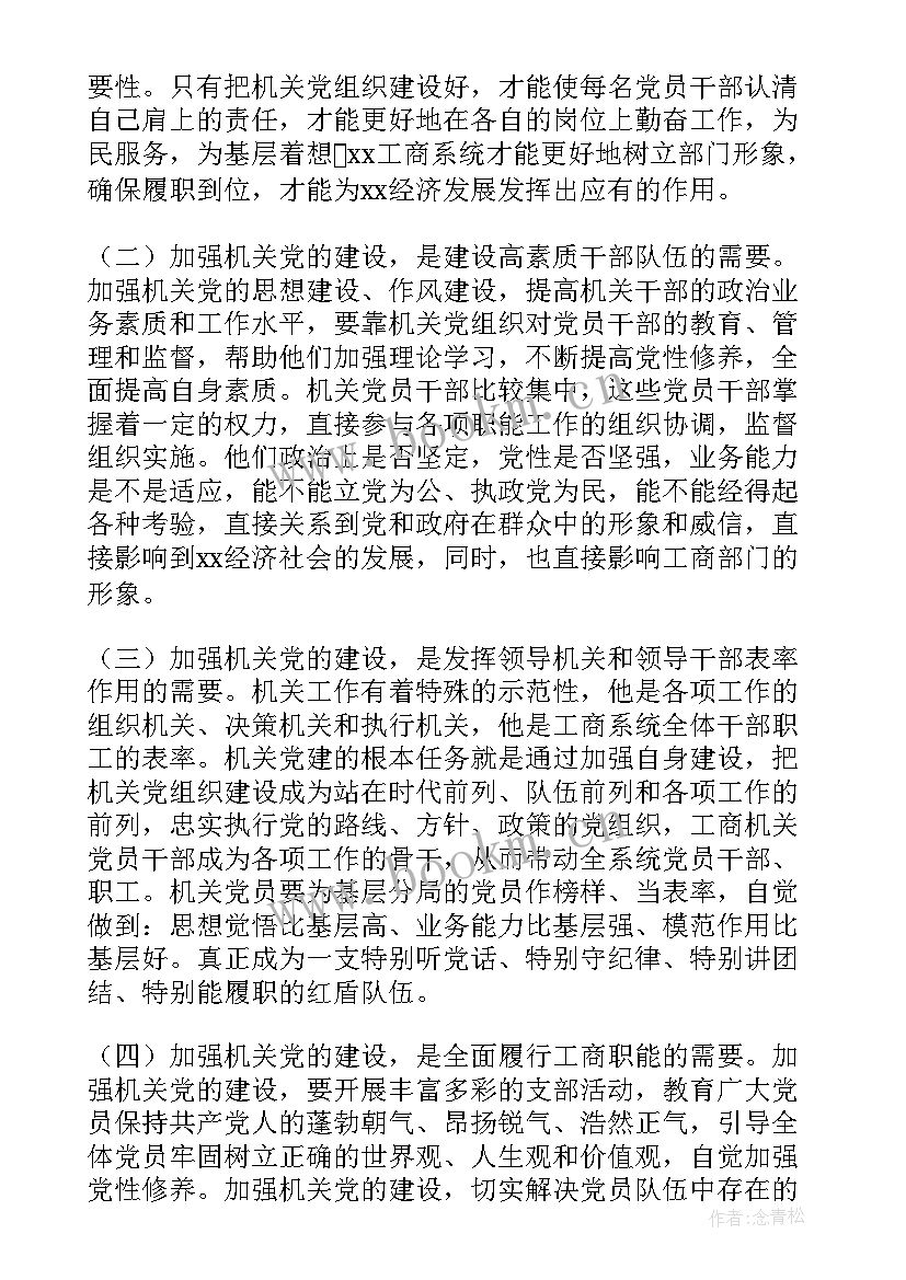 村委换届讲话稿 换届大会发言稿(优质5篇)