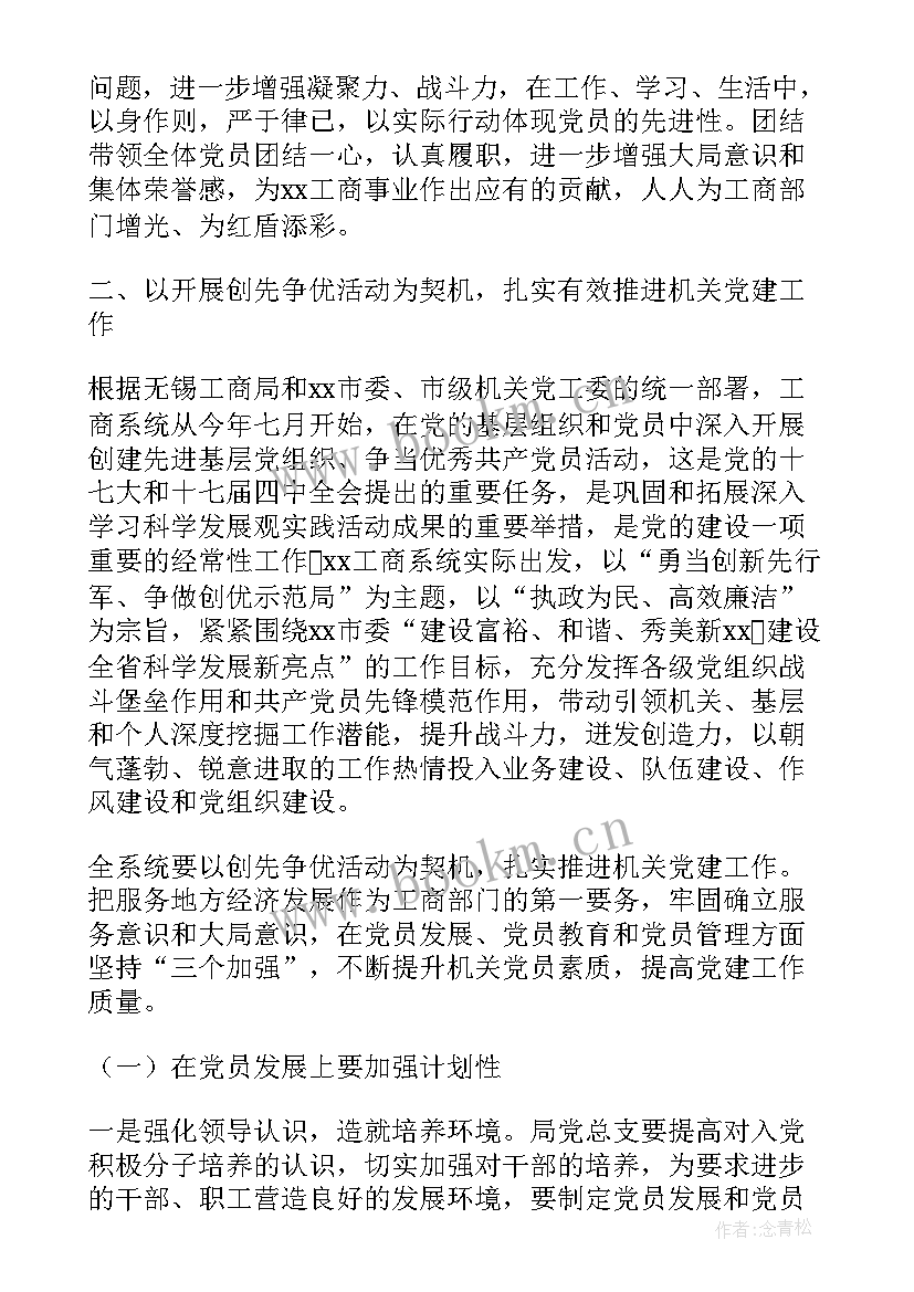 村委换届讲话稿 换届大会发言稿(优质5篇)