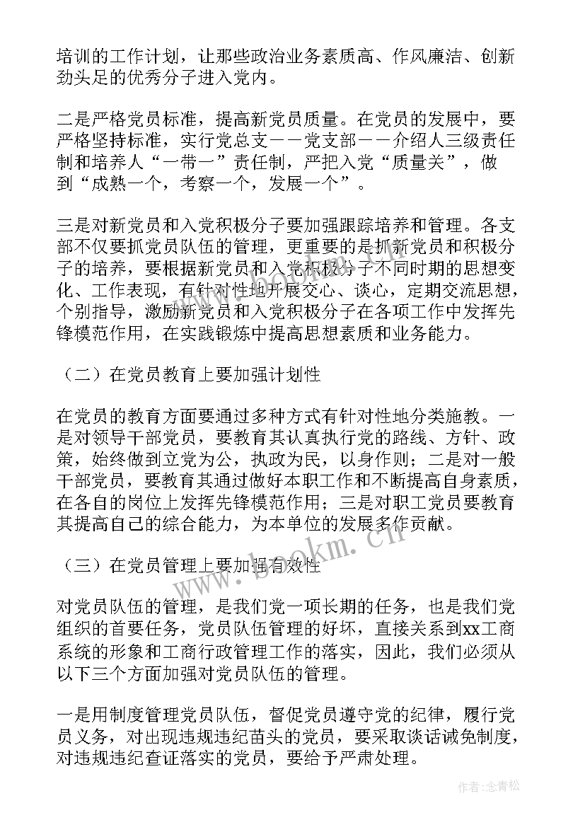 村委换届讲话稿 换届大会发言稿(优质5篇)