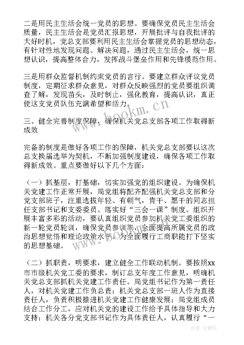 村委换届讲话稿 换届大会发言稿(优质5篇)