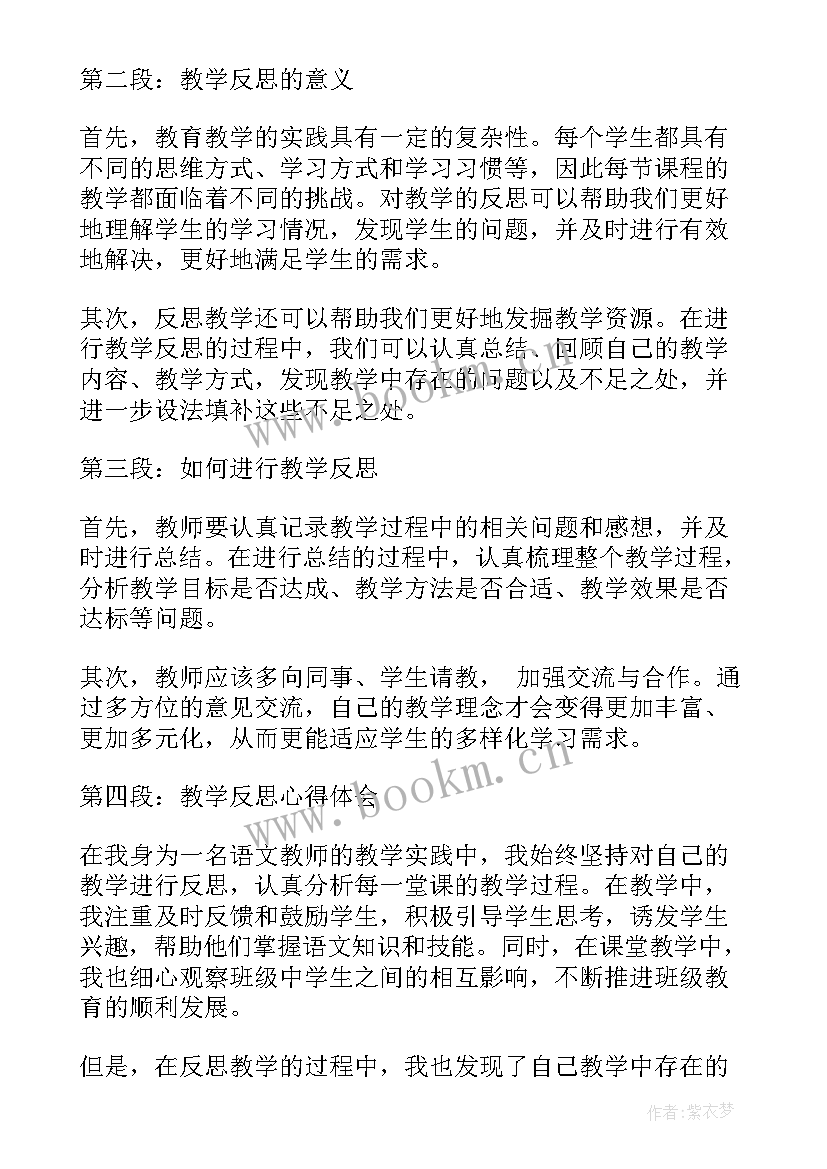 最新纸的教案设计意图(优质6篇)