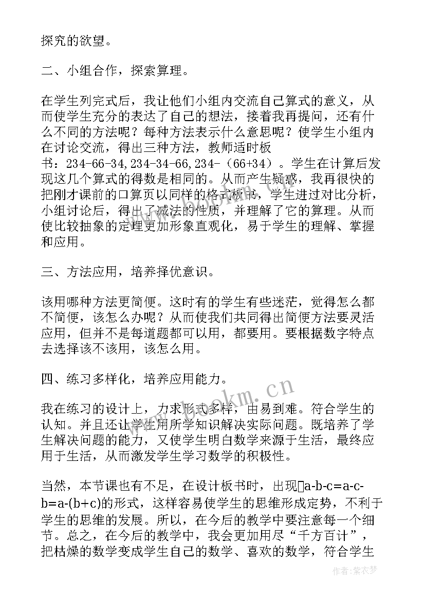 最新纸的教案设计意图(优质6篇)