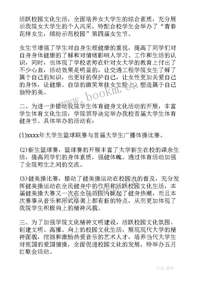 最新小学期末汇报总结老师发言稿 学生会期末总结大会发言稿(优质6篇)