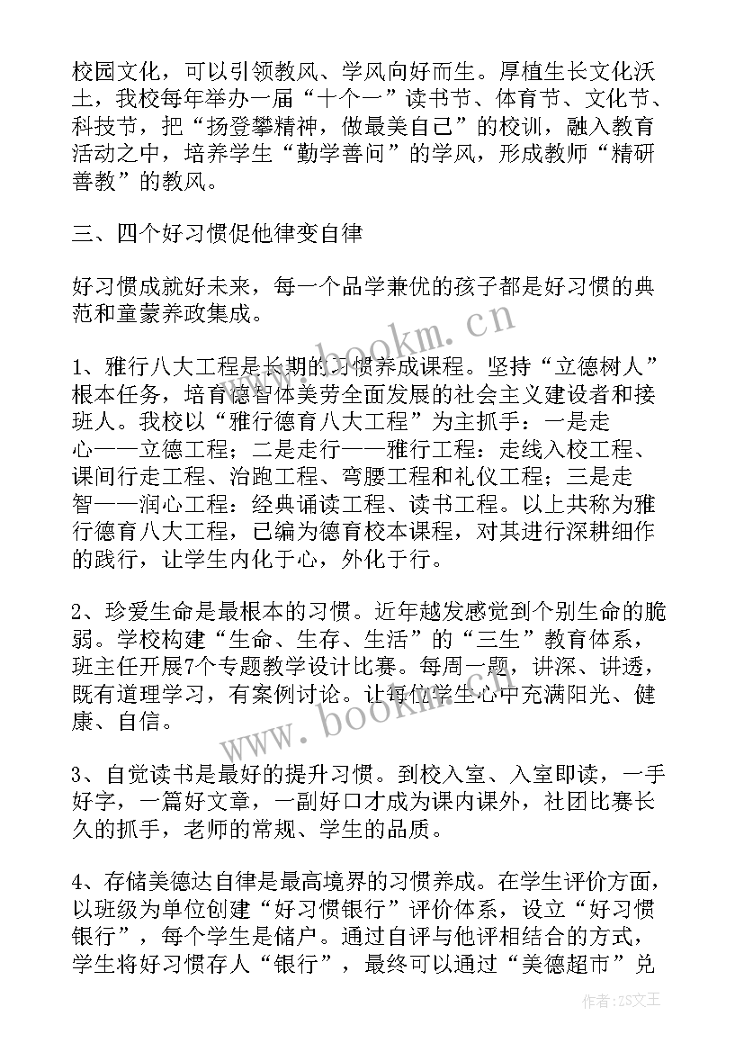 2023年如何提升教育教学质量发言稿 教育教学质量提升发言稿(优秀5篇)