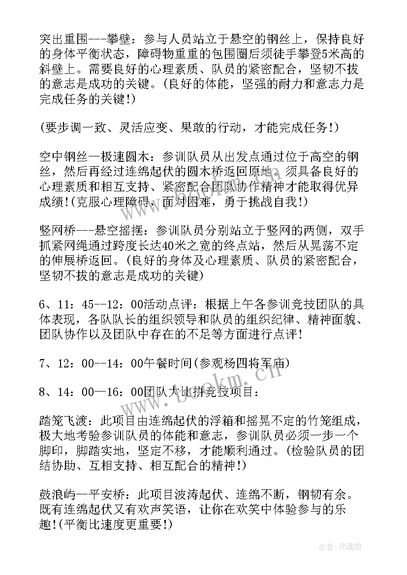 最新深圳公司拓展活动策划招聘 公司拓展活动策划(通用5篇)