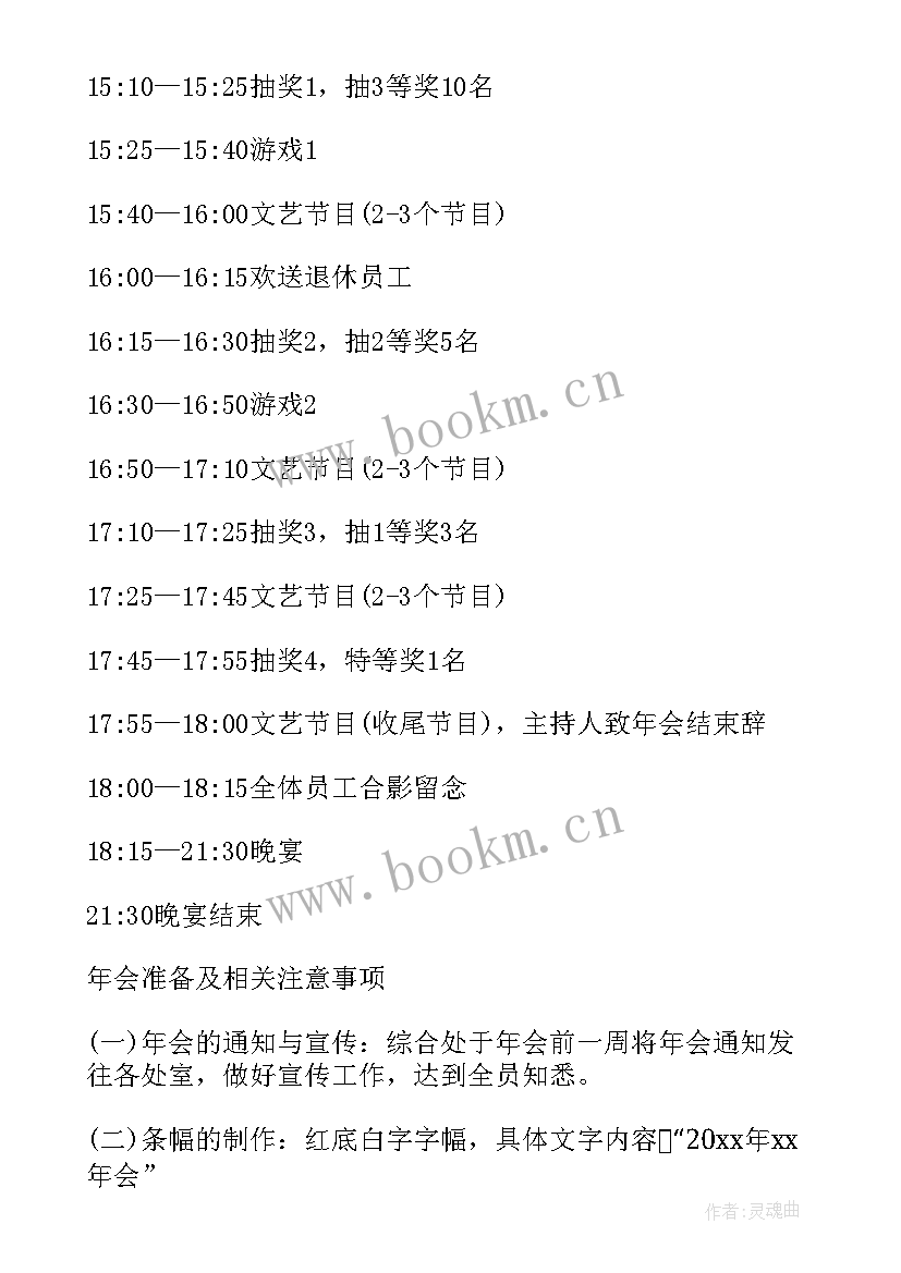 最新深圳公司拓展活动策划招聘 公司拓展活动策划(通用5篇)