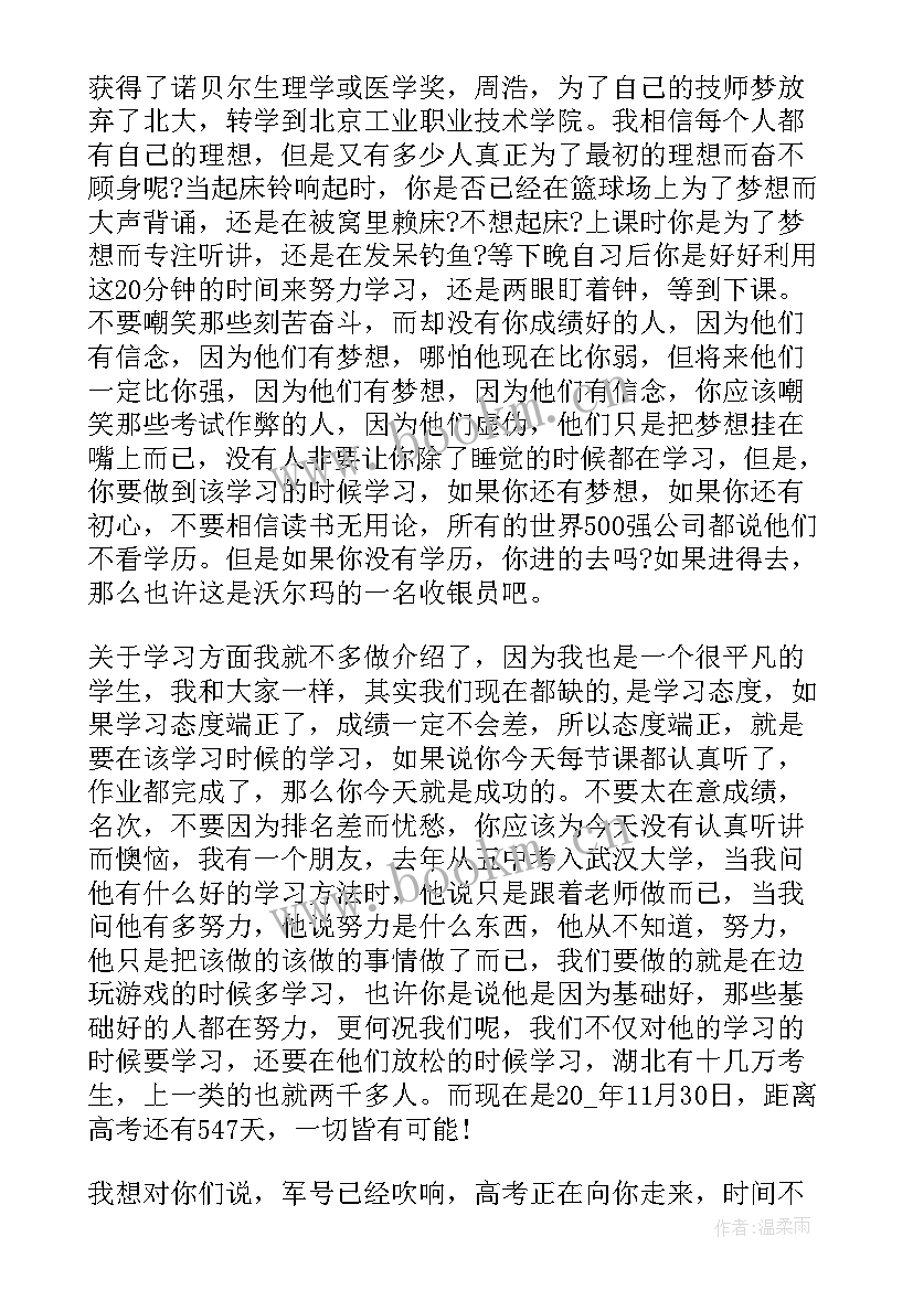 高一家长代表发言稿短而精 学生代表高一家长会发言稿(通用5篇)