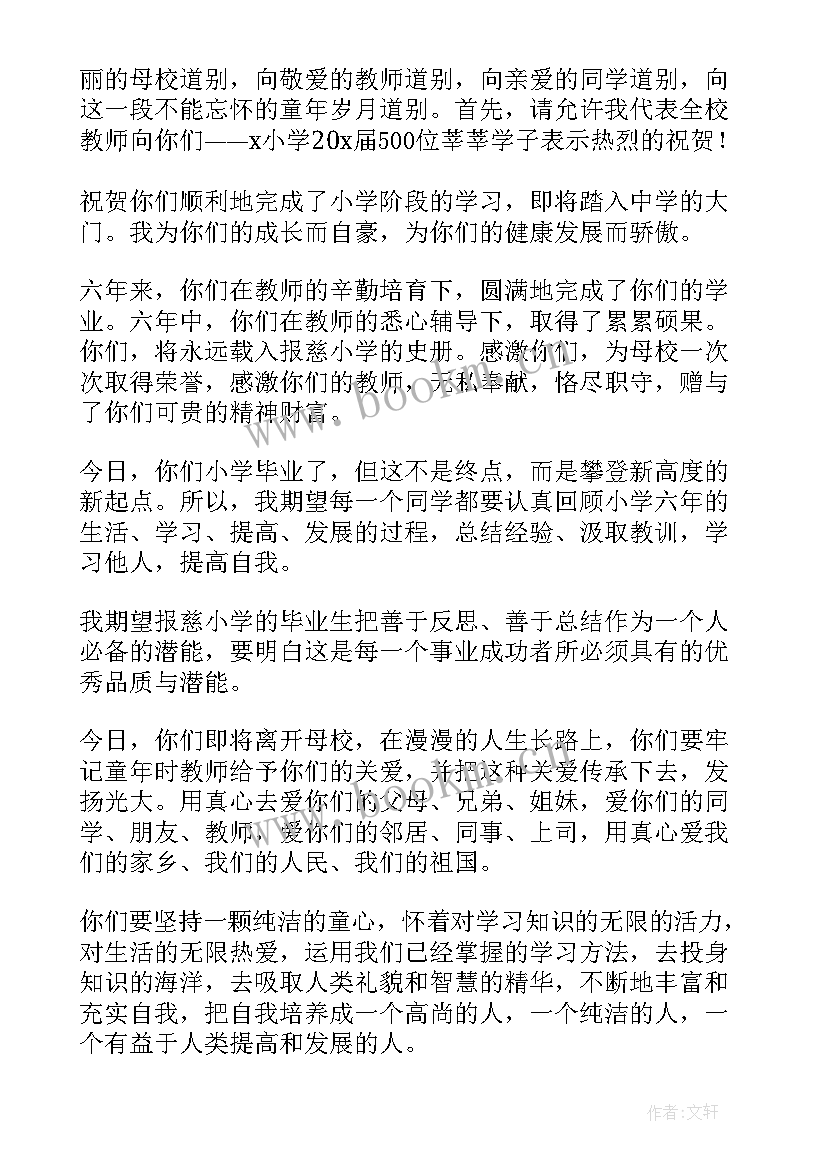 前教师代表发言(实用7篇)