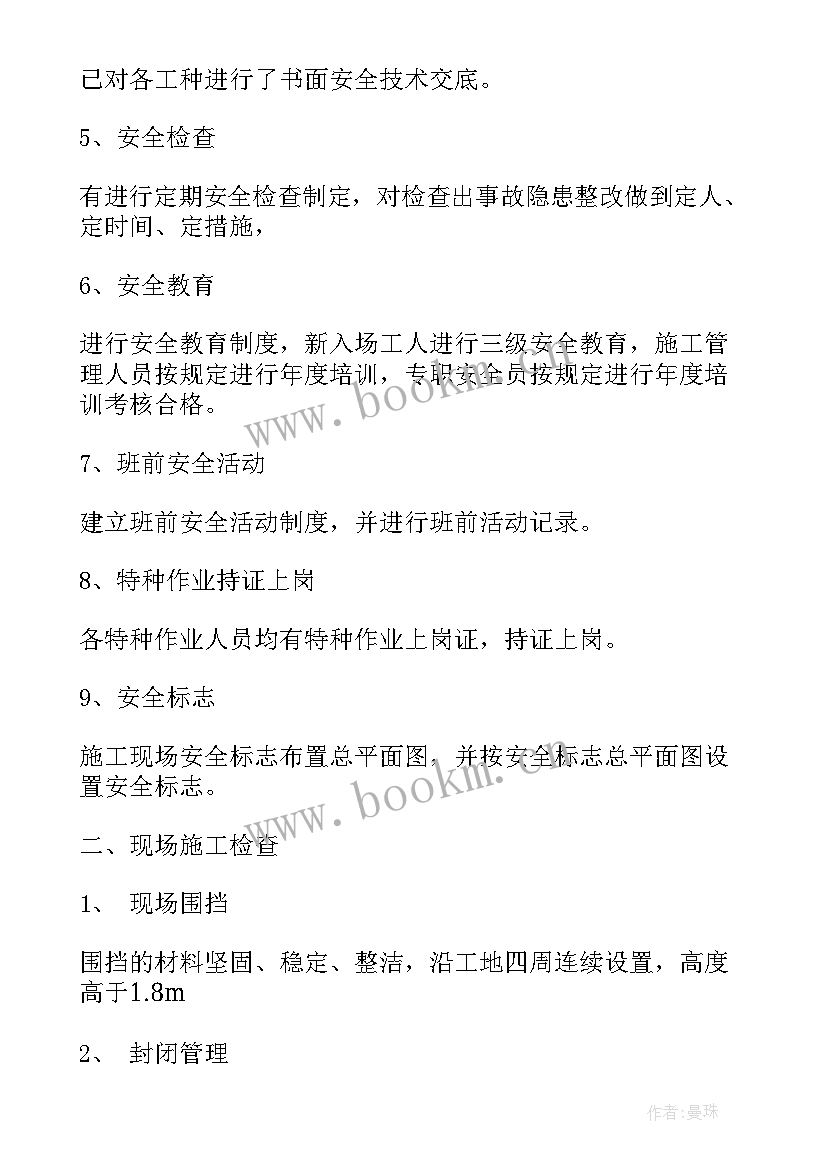 最新办公室自查报告表格(精选5篇)