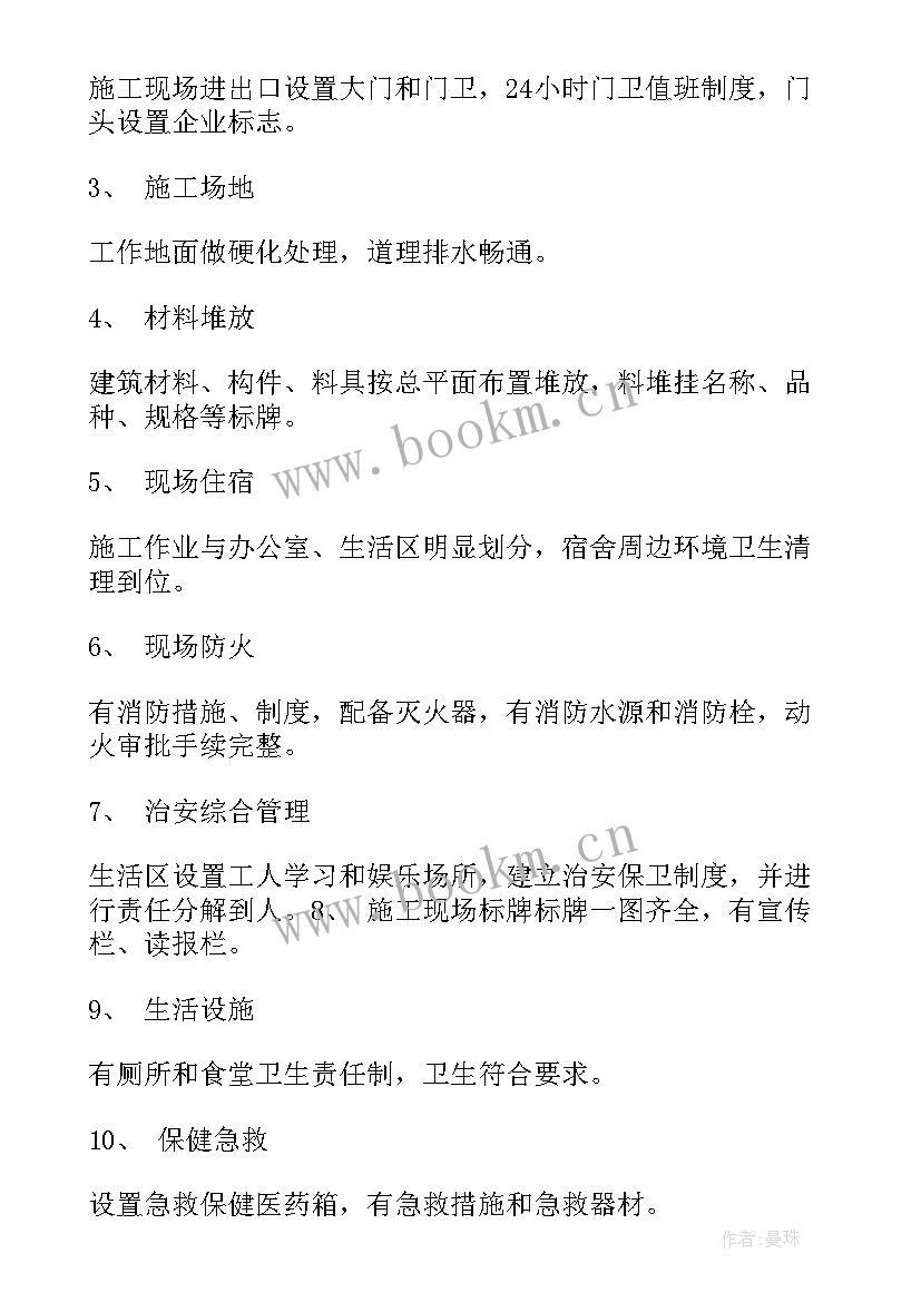 最新办公室自查报告表格(精选5篇)