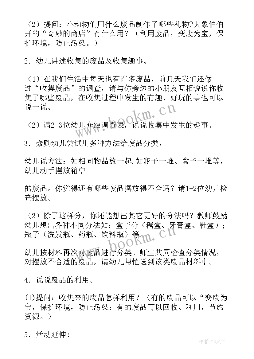 大班数学领域教案 大班科学领域活动教案(优秀9篇)