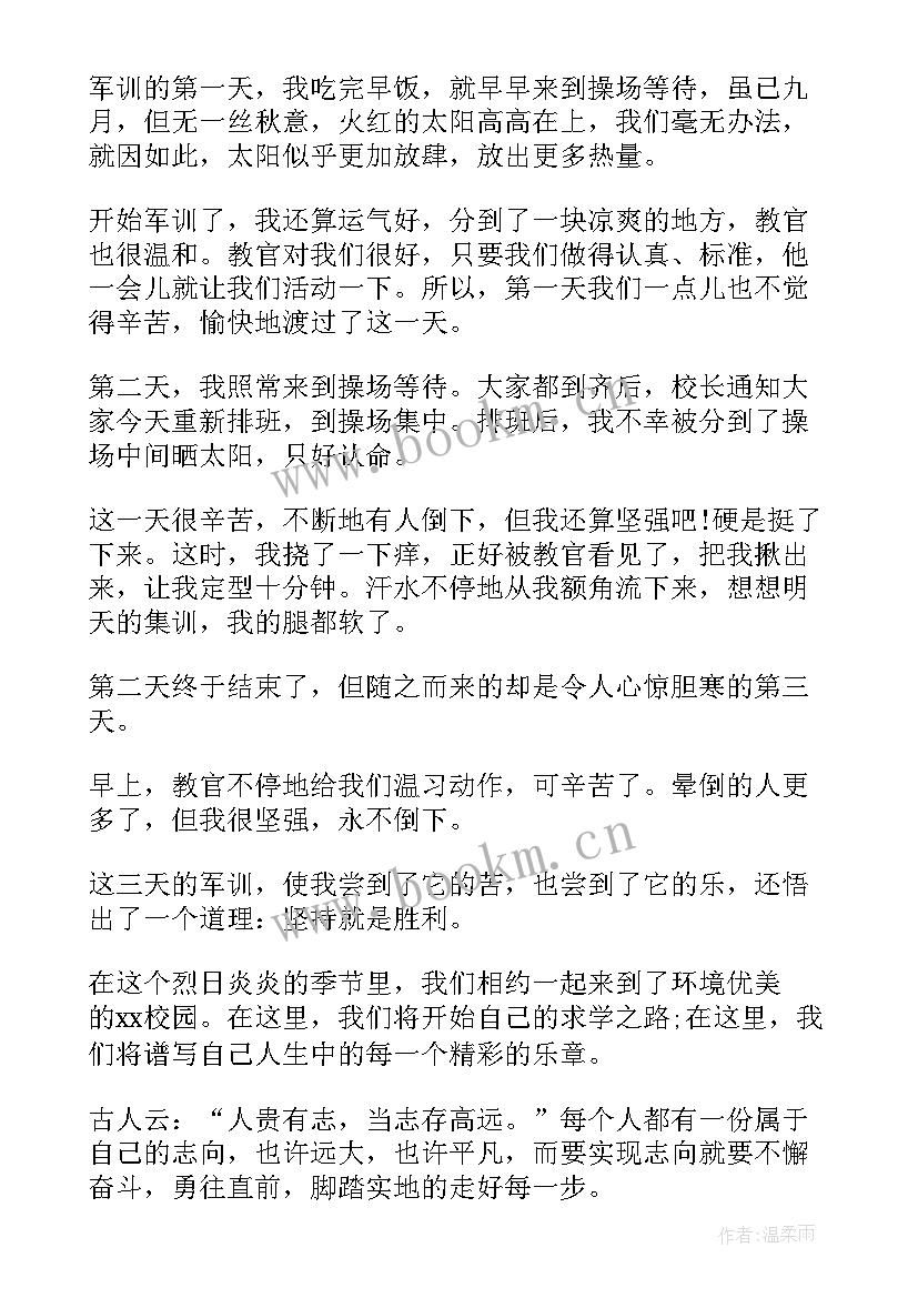 好军训心得 高一新生军训的心得体会该(精选5篇)