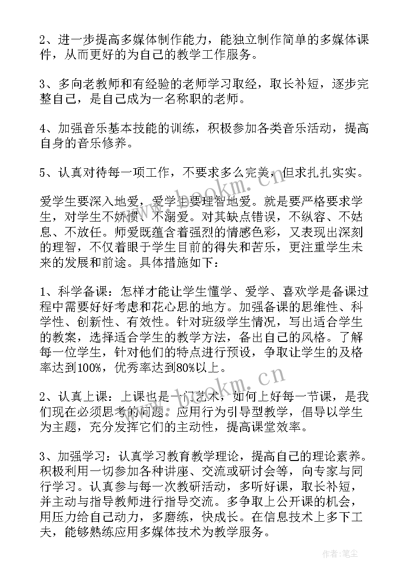 2023年明年的计划英语 明年的工作计划(优质5篇)