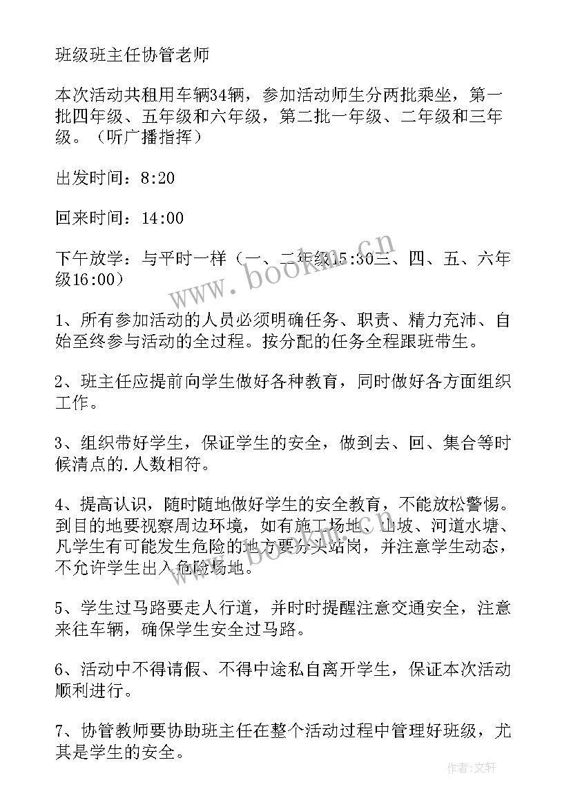 最新小学生革命传统教育方案(优质8篇)