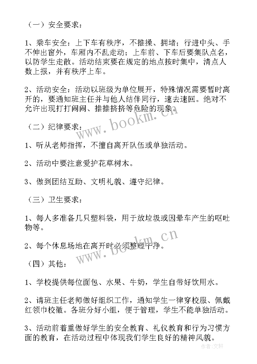 最新小学生革命传统教育方案(优质8篇)