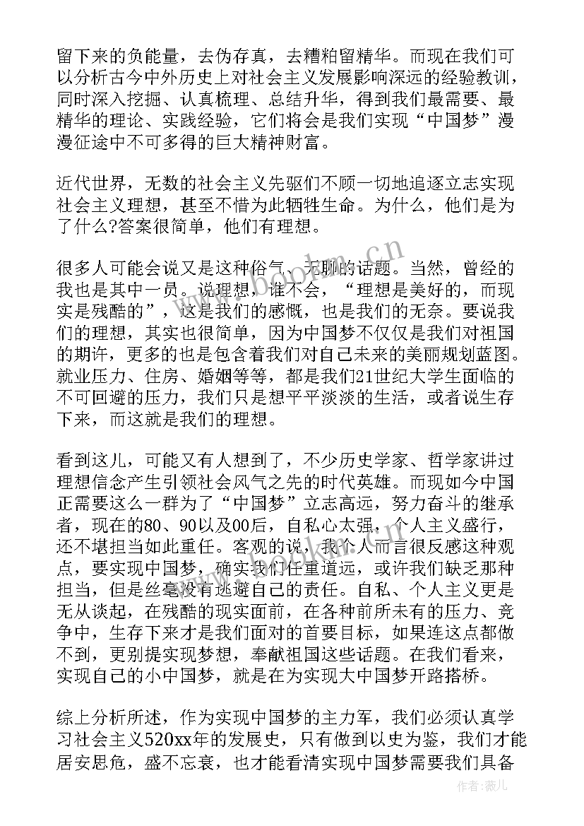 最新励志心得体会(优质8篇)