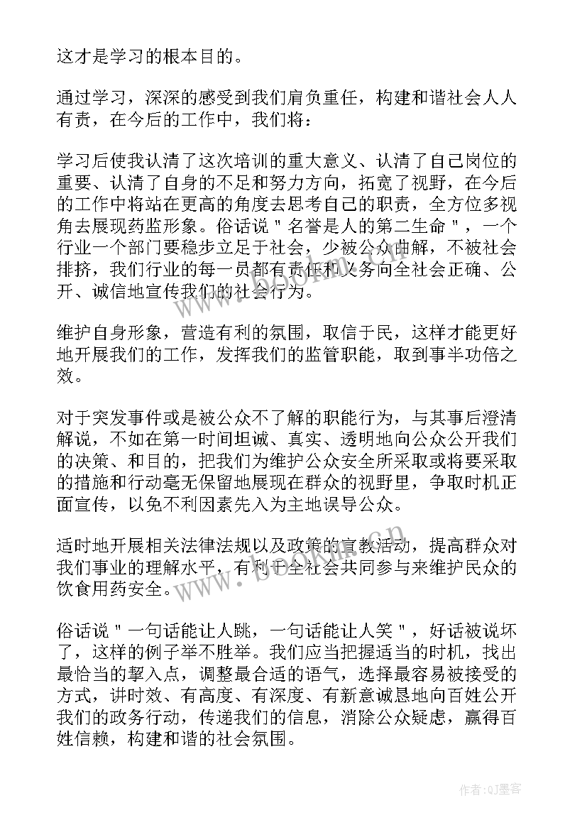 2023年宣传后的心得体会(通用5篇)