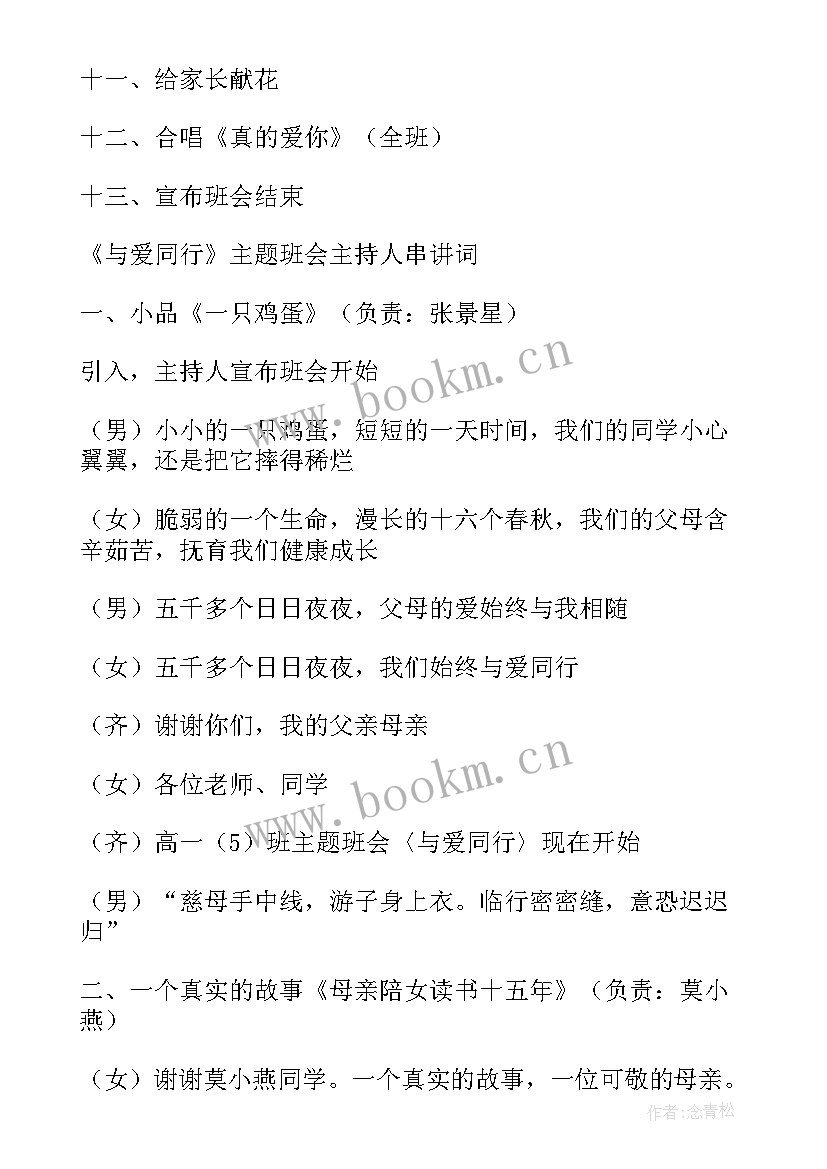 最新小学环境保护的活动方案(优质5篇)