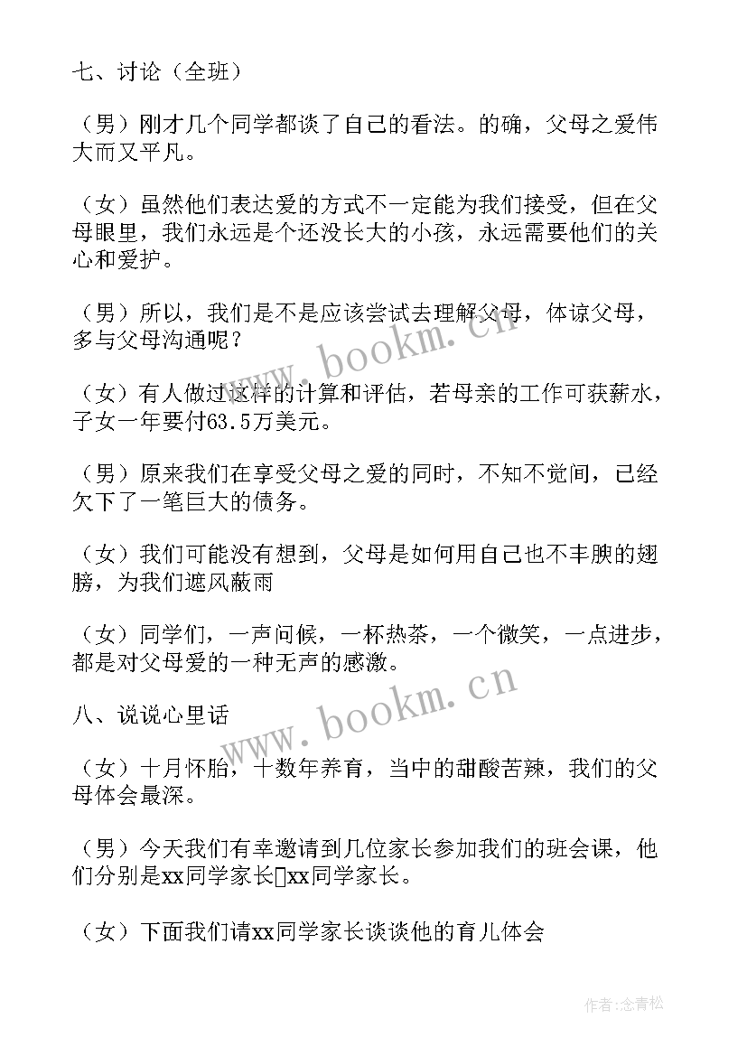 最新小学环境保护的活动方案(优质5篇)