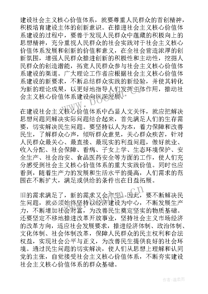 最新预备党员转正式党员的思想汇报 预备党员转正思想汇报(通用7篇)