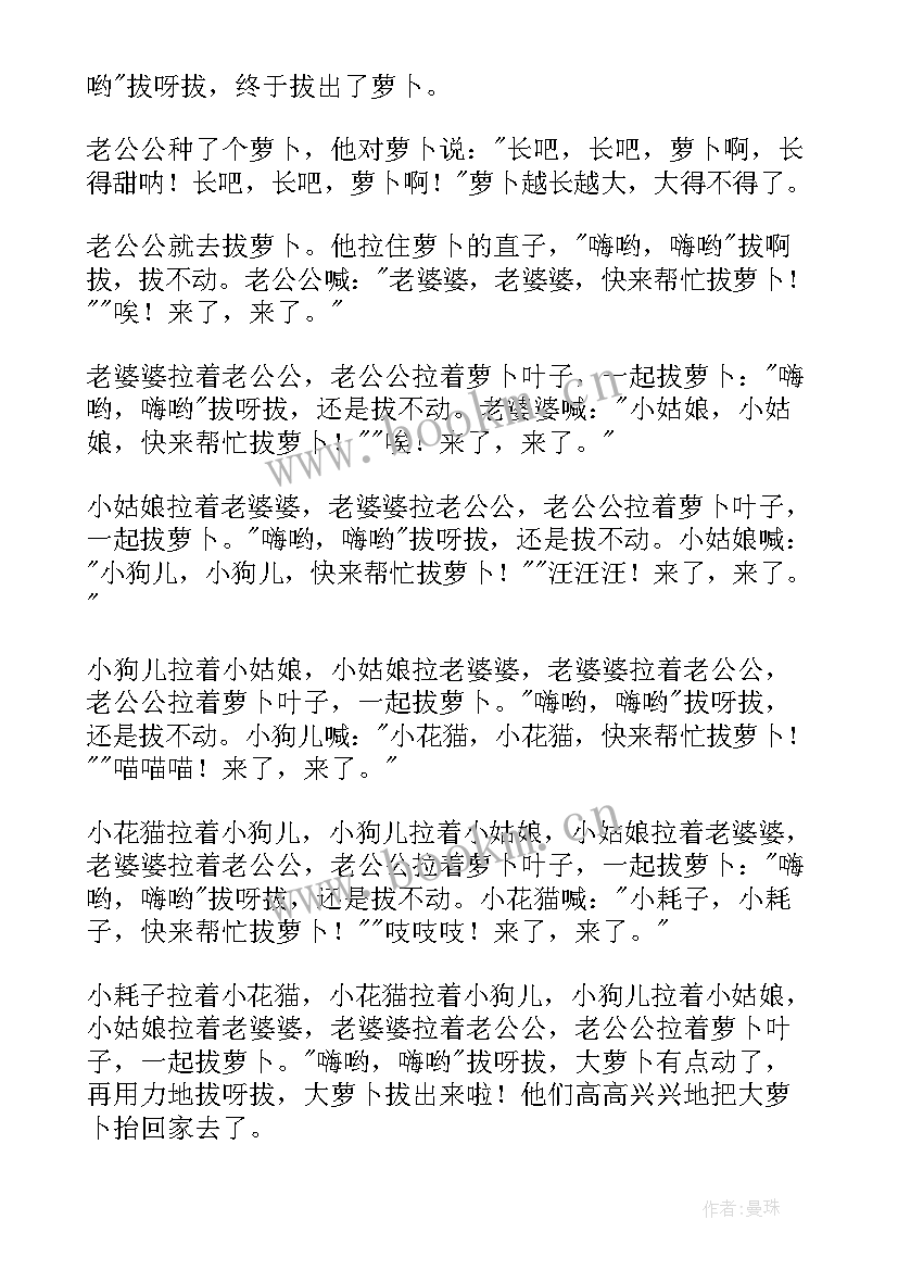 2023年小班叶子小屋公开课 幼儿园语言活动方案(精选9篇)