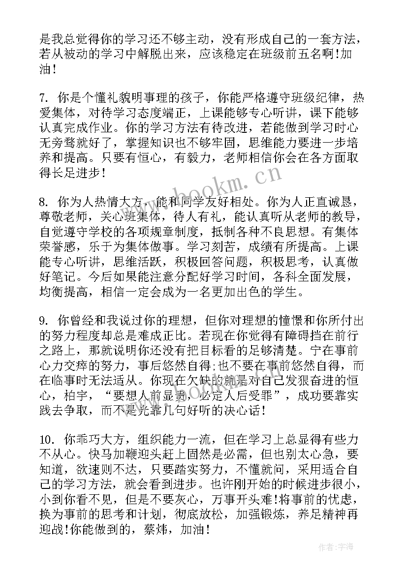 2023年小学思想品德教案(精选10篇)