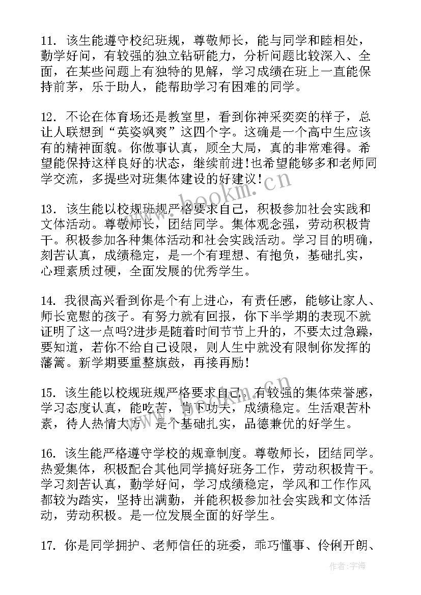 2023年小学思想品德教案(精选10篇)