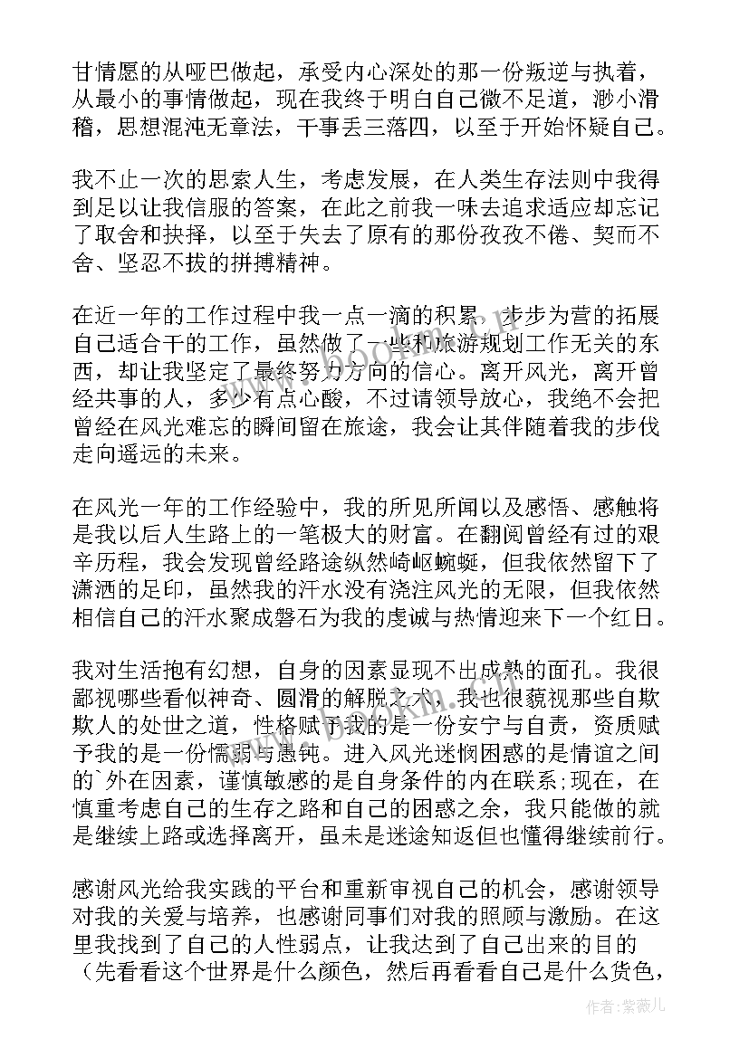 最新单位辞职报告 提前一个月辞职报告(模板5篇)