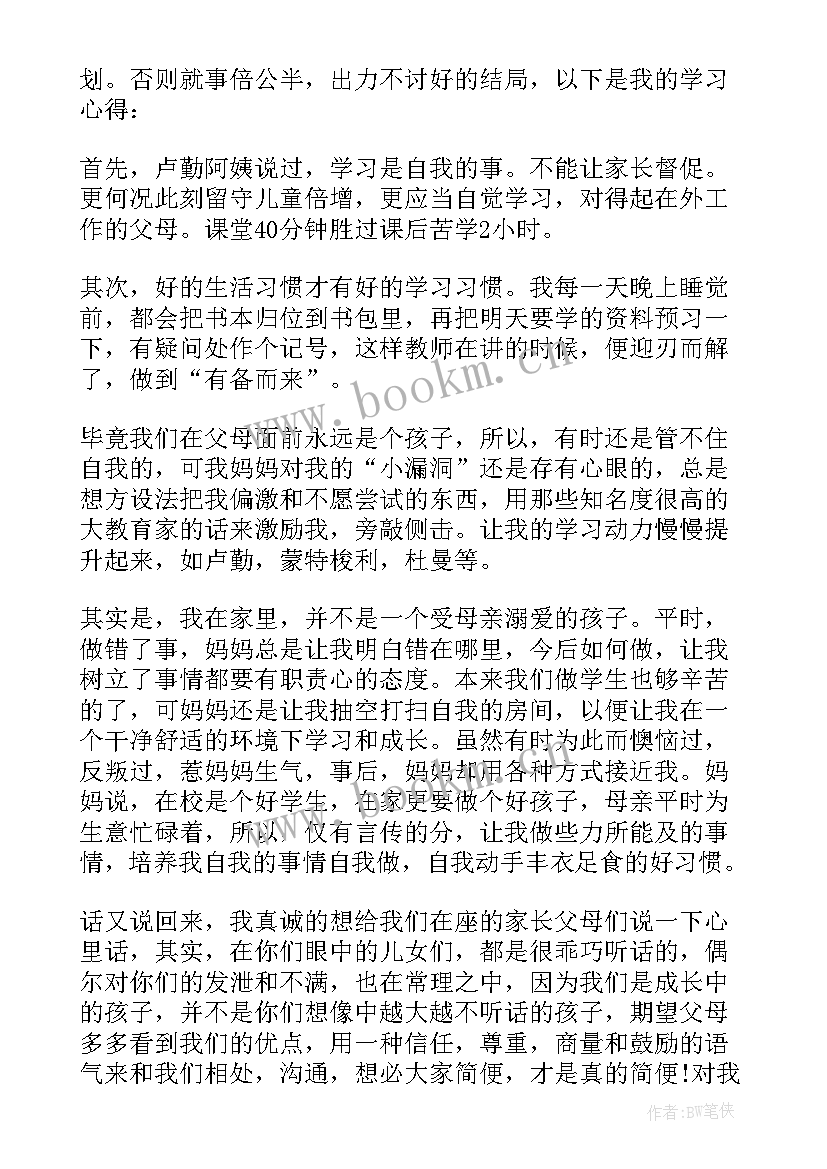 最新六年级会议发言(优质7篇)