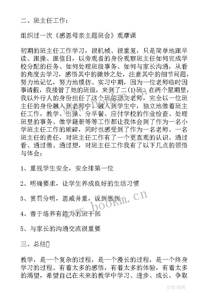 银行案防教育心得体会 教育学教育心得体会(精选5篇)