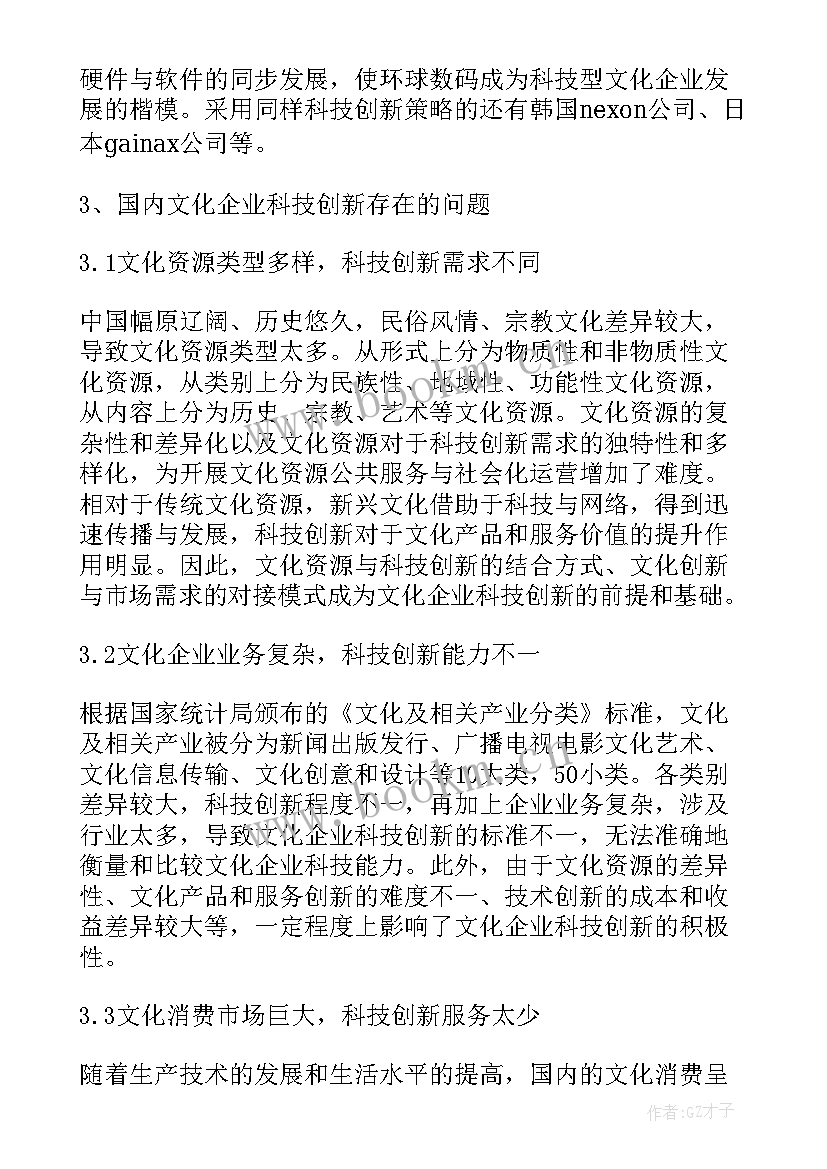 2023年小学生科技创新论 科技创新论文(优秀5篇)