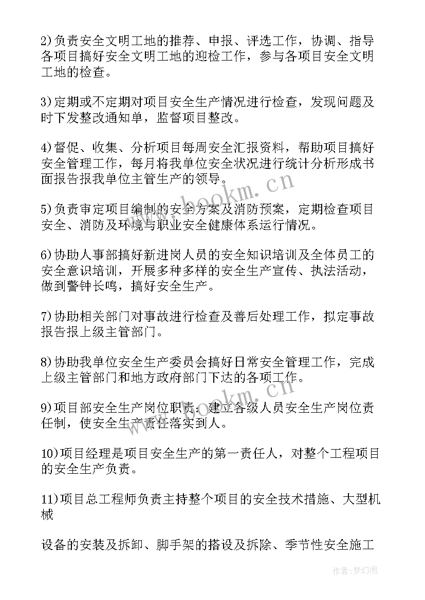 2023年建筑工地安全生产措施方案 建筑工地安全生产月的标语(大全5篇)