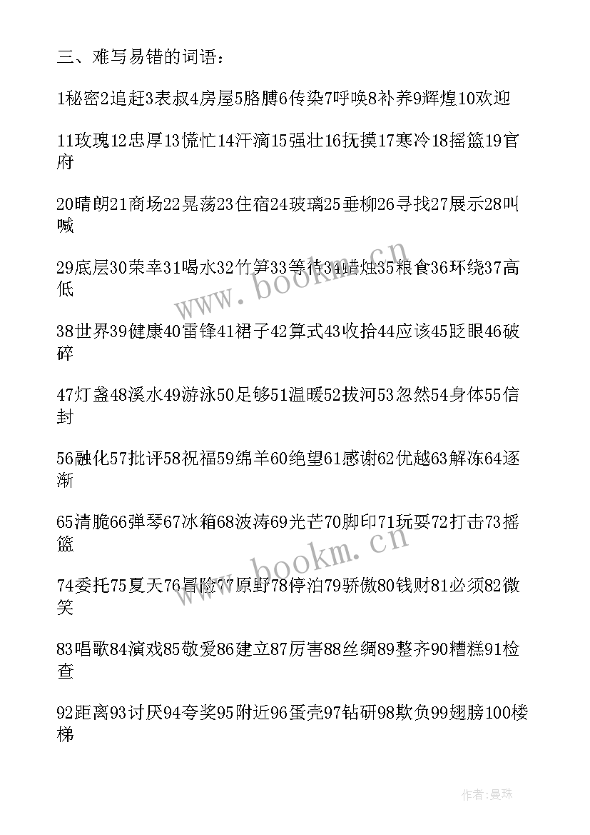 六年级语文期末质量分析发言稿 三年级语文期末考试质量分析(实用5篇)