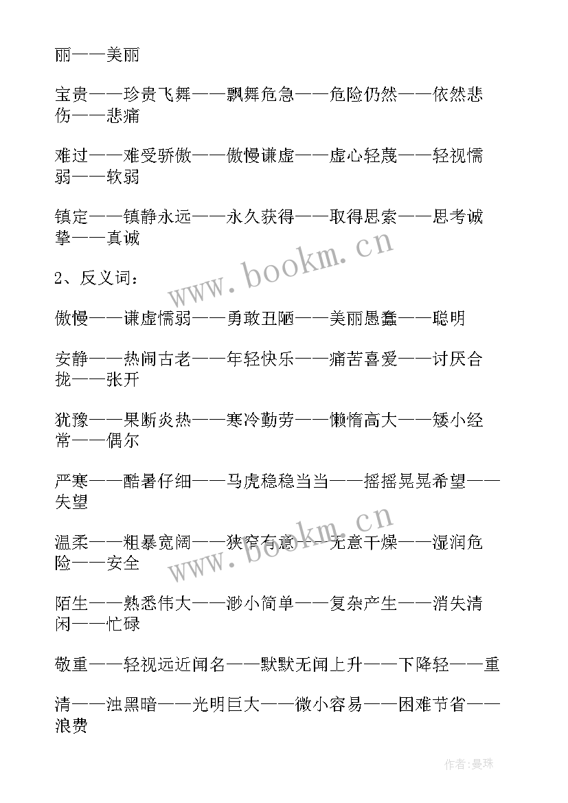 六年级语文期末质量分析发言稿 三年级语文期末考试质量分析(实用5篇)