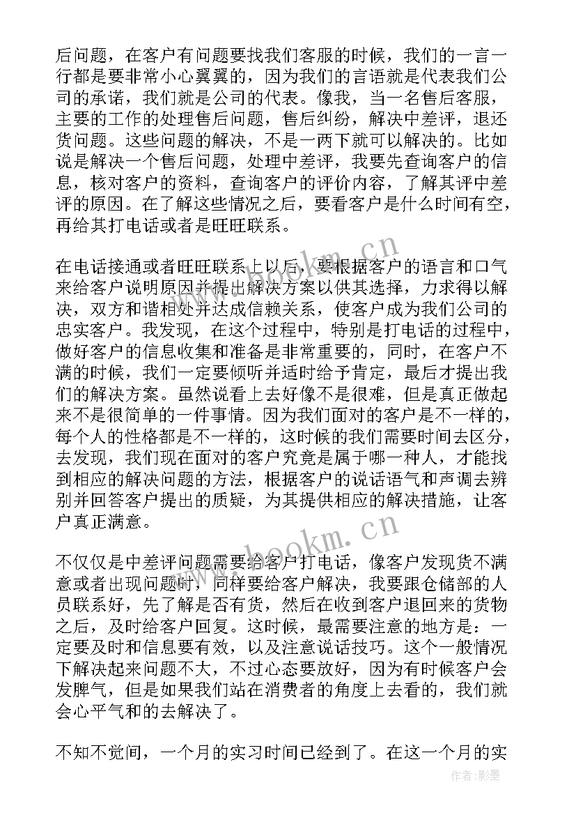 2023年经营淘宝店的心得体会 学淘宝心得体会(优质10篇)