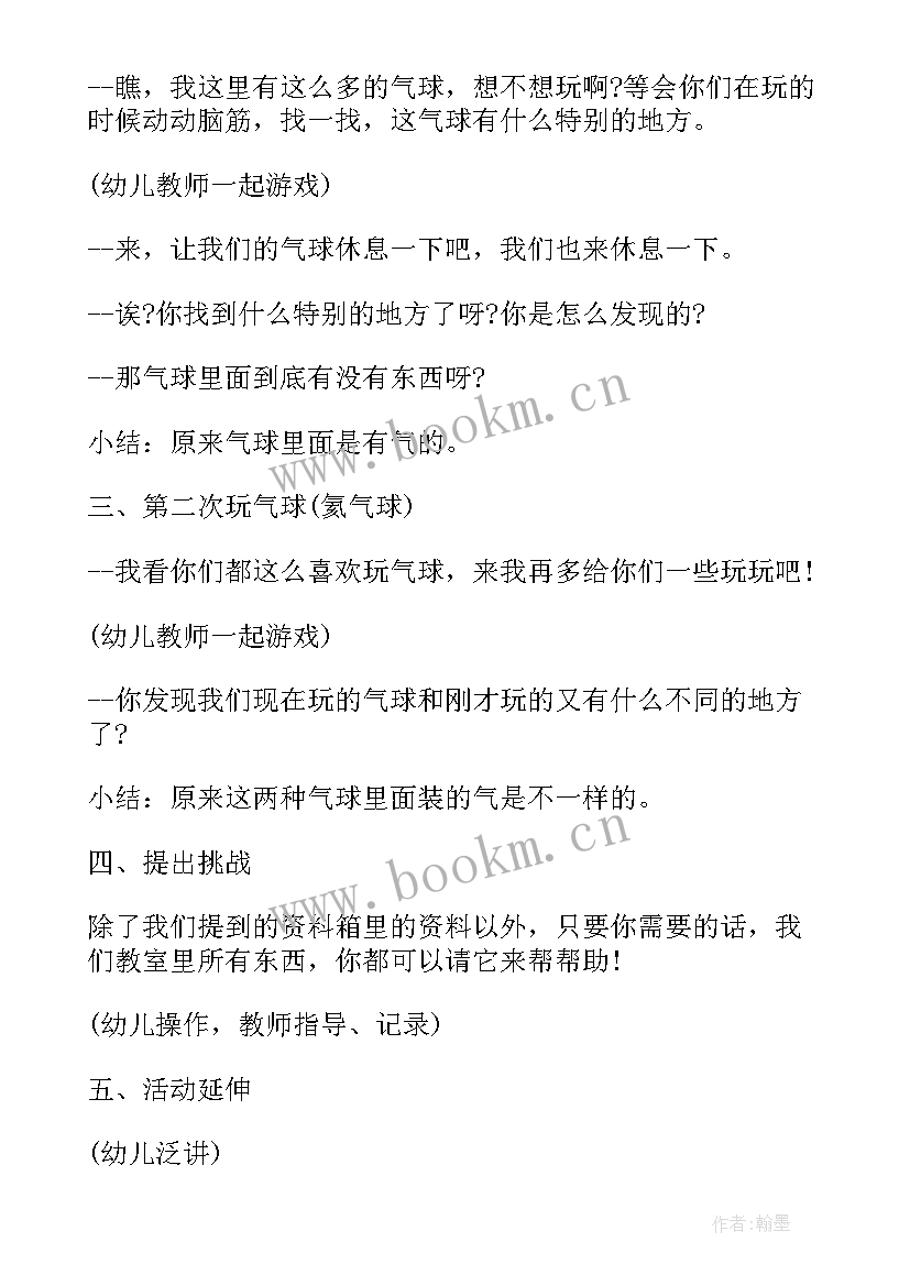 最新大班艺术领域教案 大班艺术领域活动方案与反思(实用5篇)