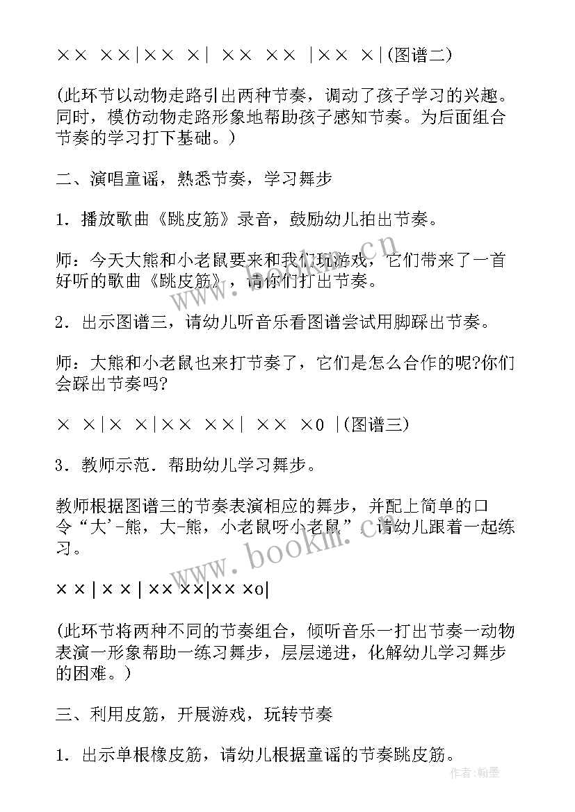 最新大班艺术领域教案 大班艺术领域活动方案与反思(实用5篇)