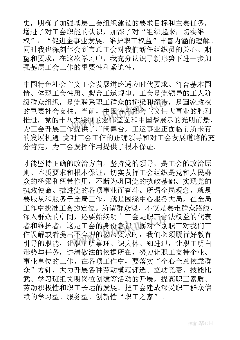 组织委员心得体会 大学当组织委员心得体会(优质5篇)