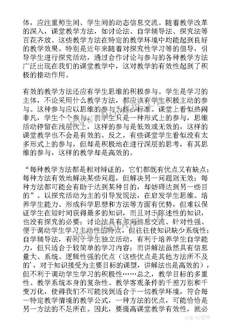 高中生物教后反思 高中生物教学反思(大全7篇)