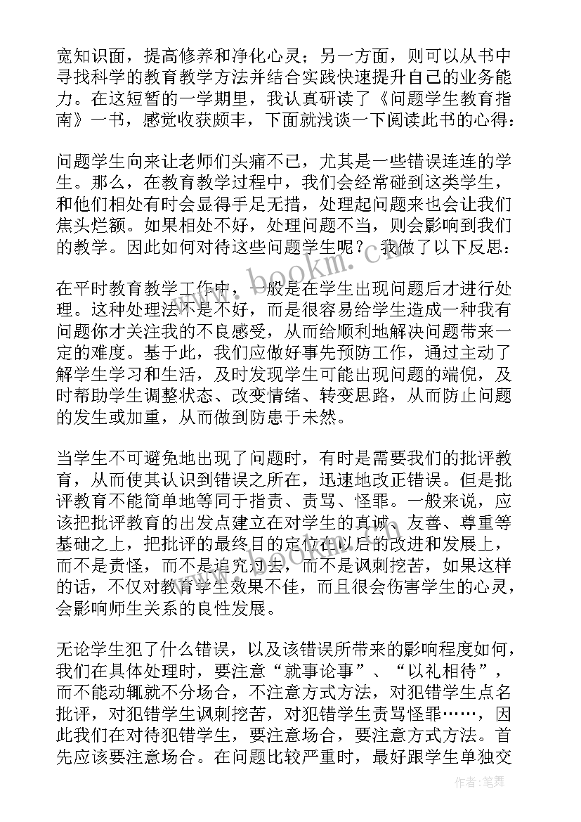 最新读书心得体会是啥 读书心得体会(通用8篇)