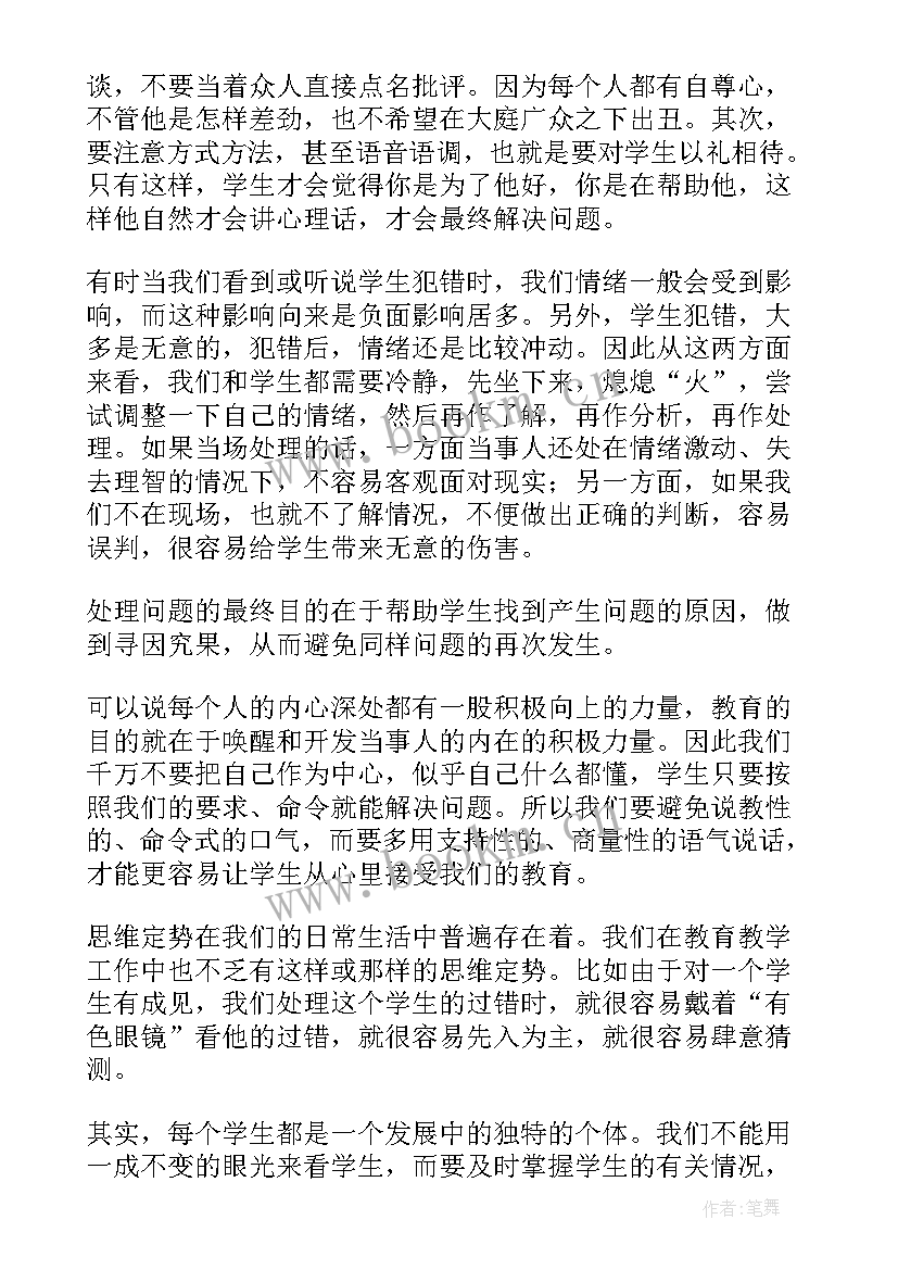 最新读书心得体会是啥 读书心得体会(通用8篇)