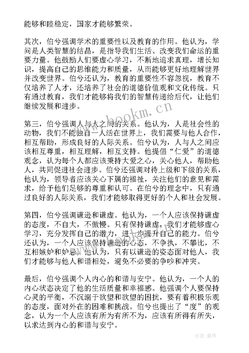 2023年党心得体会 恶心得体会党课心得体会(汇总5篇)