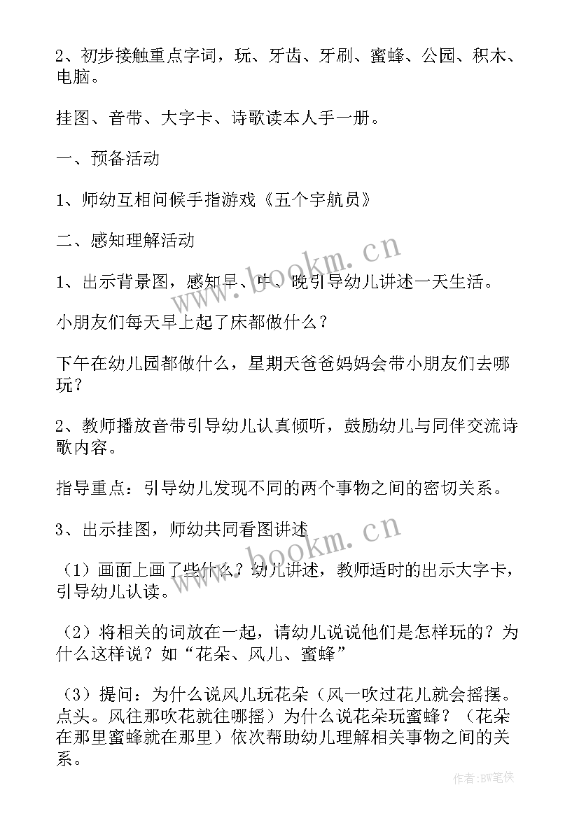 大班数学比较高矮教案反思(通用6篇)