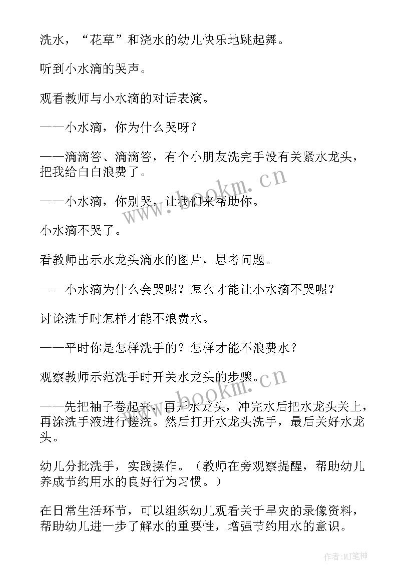 最新小班社会活动典型教案反思(汇总9篇)