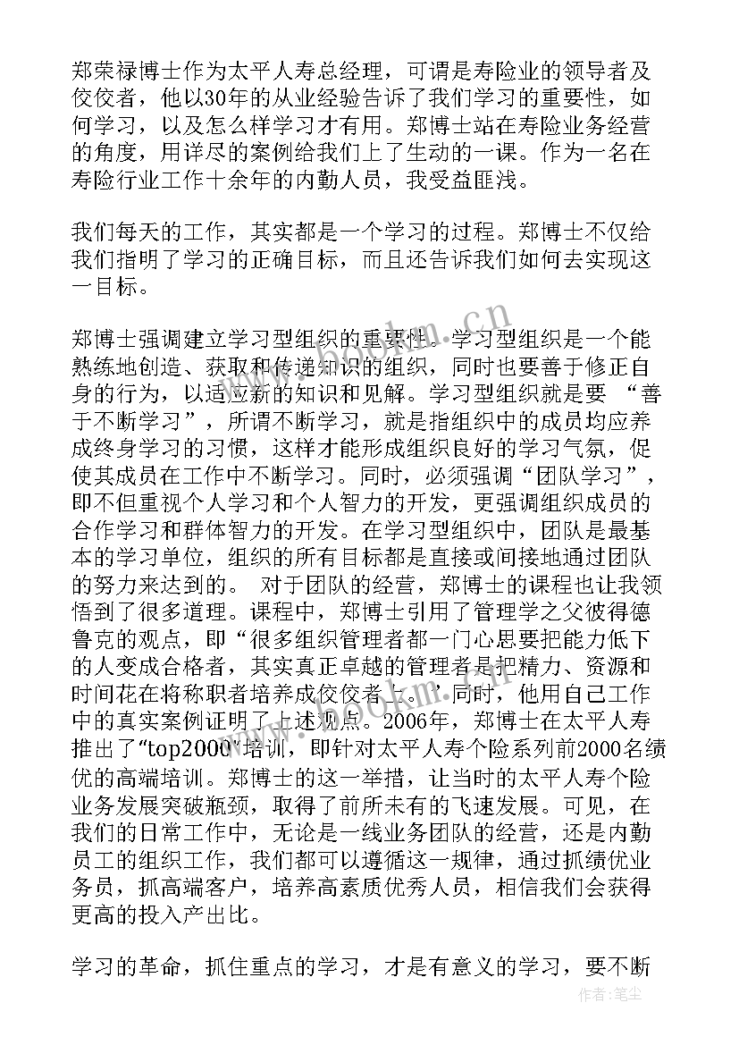 最新革命精神心得体会(模板7篇)